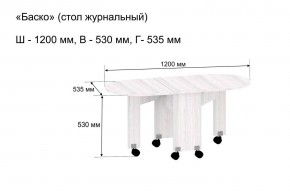 Стол-книжка журнальный "Баско" в Агрызе - agryz.ok-mebel.com | фото 9