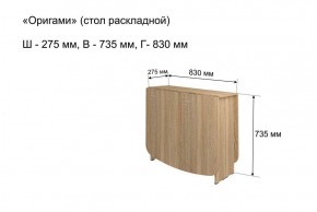 Стол-книжка раздвижной "Оригами" в Агрызе - agryz.ok-mebel.com | фото 4