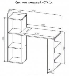 Стол компьютерный СТК 1 (Белый) в Агрызе - agryz.ok-mebel.com | фото 3