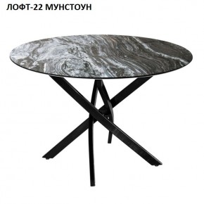 Стол нераздвижной ЛОФТ-22 (круглый D900) в Агрызе - agryz.ok-mebel.com | фото 4