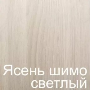 Стол раскладной с ящиком 6-02.120ТМяс.св (Ясень шимо светлый) в Агрызе - agryz.ok-mebel.com | фото 3