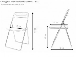 Стул раскладной OKC -1331 Серый (SC 1331) в Агрызе - agryz.ok-mebel.com | фото 2