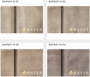 Стул Роза с подлокотниками в Агрызе - agryz.ok-mebel.com | фото 30