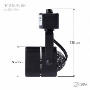 Светильник на штанге Эра  TR10-GU10 BK в Агрызе - agryz.ok-mebel.com | фото 8