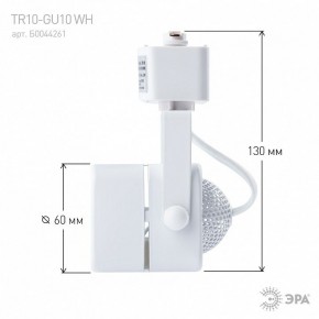 Светильник на штанге Эра  TR10-GU10 WH в Агрызе - agryz.ok-mebel.com | фото 8