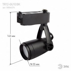 Светильник на штанге Эра  TR12-GU10 BK в Агрызе - agryz.ok-mebel.com | фото 4