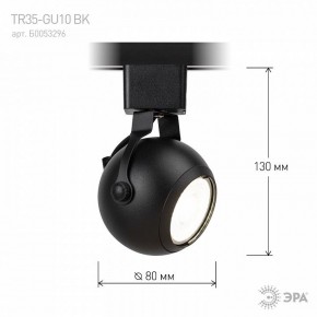 Светильник на штанге Эра  TR35-GU10 BK в Агрызе - agryz.ok-mebel.com | фото 7