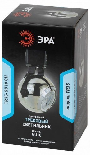 Светильник на штанге Эра  TR35-GU10 CH в Агрызе - agryz.ok-mebel.com | фото