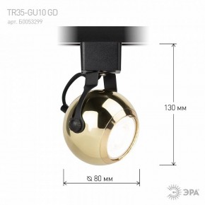 Светильник на штанге Эра  TR35-GU10 GD в Агрызе - agryz.ok-mebel.com | фото 7