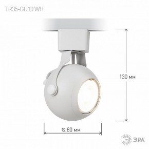 Светильник на штанге Эра  TR35-GU10 WH в Агрызе - agryz.ok-mebel.com | фото 7