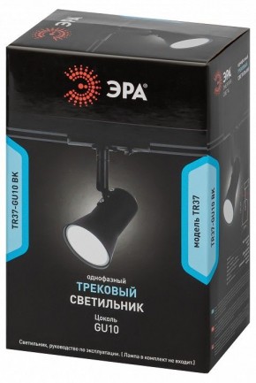 Светильник на штанге Эра  TR37-GU10 BK в Агрызе - agryz.ok-mebel.com | фото 5
