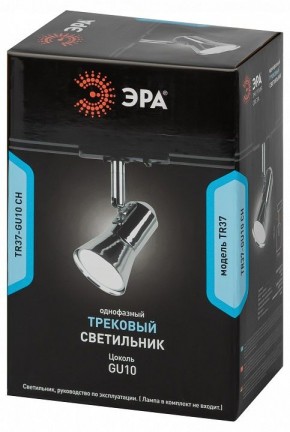 Светильник на штанге Эра  TR37-GU10 CH в Агрызе - agryz.ok-mebel.com | фото 5