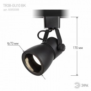 Светильник на штанге Эра  TR38-GU10 BK в Агрызе - agryz.ok-mebel.com | фото 7