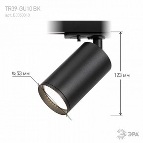 Светильник на штанге Эра  TR39-GU10 BK в Агрызе - agryz.ok-mebel.com | фото 7