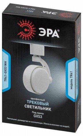 Светильник на штанге Эра  TR41-GX53 WH в Агрызе - agryz.ok-mebel.com | фото 9