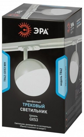 Светильник на штанге Эра  TR42-GX53 WH в Агрызе - agryz.ok-mebel.com | фото 6