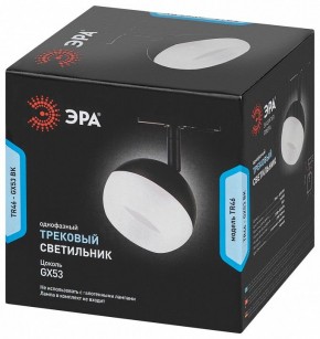 Светильник на штанге Эра  TR46 - GX53 BK в Агрызе - agryz.ok-mebel.com | фото 5