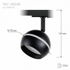 Светильник на штанге Эра  TR47 - GX53 BK в Агрызе - agryz.ok-mebel.com | фото 7