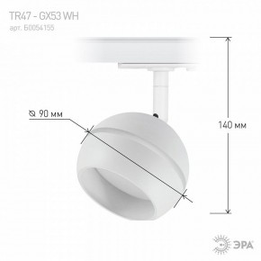 Светильник на штанге Эра  TR47 - GX53 WH в Агрызе - agryz.ok-mebel.com | фото 7