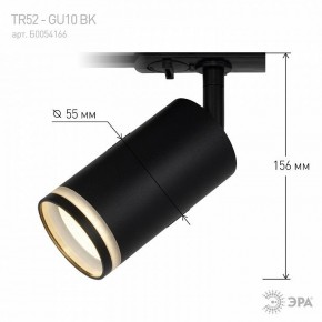 Светильник на штанге Эра  TR52 - GU10 BK в Агрызе - agryz.ok-mebel.com | фото 7