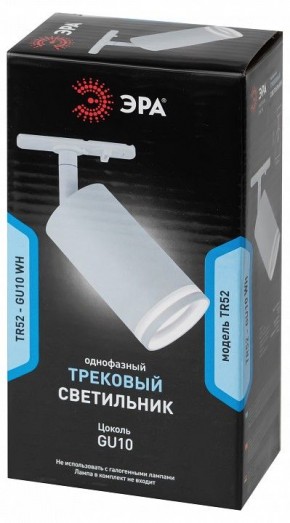 Светильник на штанге Эра  TR52 - GU10 WH в Агрызе - agryz.ok-mebel.com | фото 5