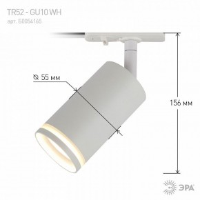 Светильник на штанге Эра  TR52 - GU10 WH в Агрызе - agryz.ok-mebel.com | фото 6