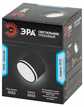 Светильник на штанге Эра  TR75 - GX53 BK в Агрызе - agryz.ok-mebel.com | фото 8