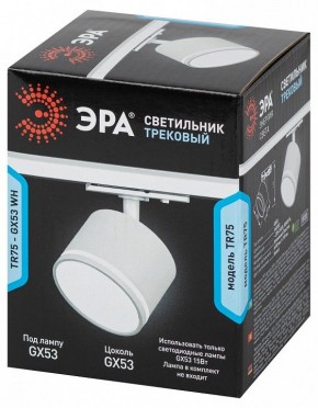 Светильник на штанге Эра  TR75 - GX53 WH в Агрызе - agryz.ok-mebel.com | фото 8