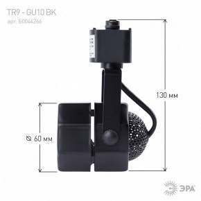 Светильник на штанге Эра  TR9-GU10 BK в Агрызе - agryz.ok-mebel.com | фото 8