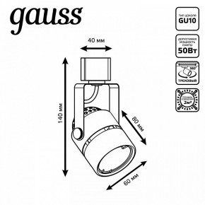 Светильник на штанге Gauss Track Light TR003 в Агрызе - agryz.ok-mebel.com | фото 6