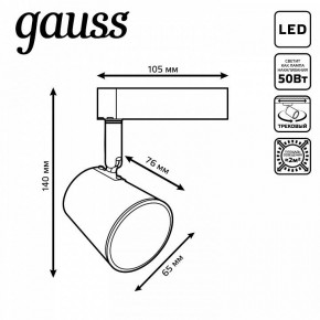 Светильник на штанге Gauss Track Light TR052 в Агрызе - agryz.ok-mebel.com | фото 6