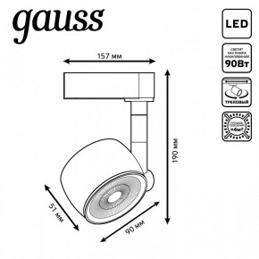 Светильник на штанге Gauss Track Light TR054 в Агрызе - agryz.ok-mebel.com | фото 6