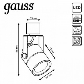 Светильник на штанге Gauss Track Light TR057 в Агрызе - agryz.ok-mebel.com | фото 6