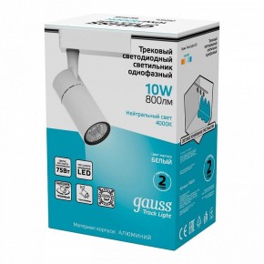 Светильник на штанге Gauss Track Light TR059 в Агрызе - agryz.ok-mebel.com | фото 5