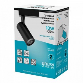 Светильник на штанге Gauss Track Light TR060 в Агрызе - agryz.ok-mebel.com | фото 3