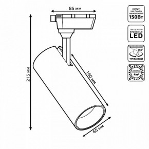 Светильник на штанге Gauss Track Light TR063 в Агрызе - agryz.ok-mebel.com | фото 6