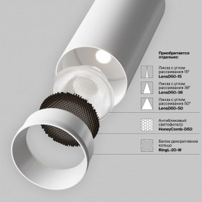 Светильник на штанге Maytoni Focus LED TR032-4-20WTW-M-DSZ-W в Агрызе - agryz.ok-mebel.com | фото 11
