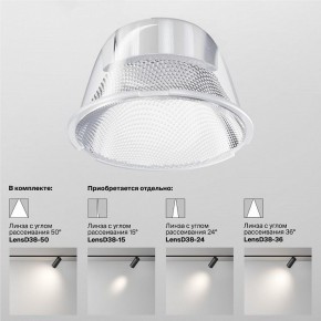 Светильник на штанге Maytoni Focus LED TR032-4-20WTW-M-DSZ-W в Агрызе - agryz.ok-mebel.com | фото 8