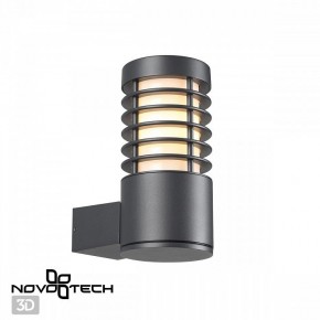 Светильник на штанге Novotech Cover 370949 в Агрызе - agryz.ok-mebel.com | фото 2