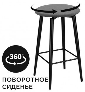 Табурет барный Гангток в Агрызе - agryz.ok-mebel.com | фото