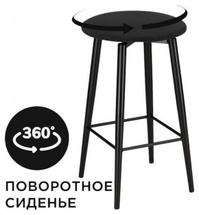 Табурет барный Гангток в Агрызе - agryz.ok-mebel.com | фото