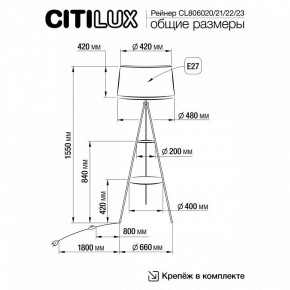 Торшер с полкой Citilux Рейнер CL806023 в Агрызе - agryz.ok-mebel.com | фото 4