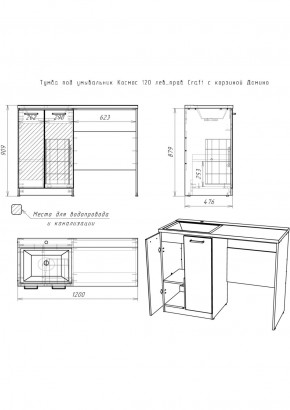 Тумба под умывальник "Космос 120" лев/прав Craft с корзиной Домино (DCr2214T) в Агрызе - agryz.ok-mebel.com | фото 6