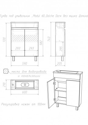 Тумба под умывальник "Modul 60"Dolche Dark без ящика Домино (DD5403T) в Агрызе - agryz.ok-mebel.com | фото 2