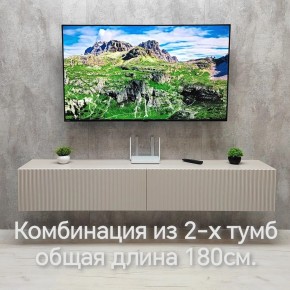 Тумба подвесная под ТВ LINES MTV3-MA 900 Бежевый (Леда-М 10.1.5) в Агрызе - agryz.ok-mebel.com | фото 10