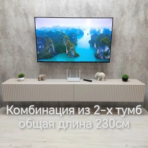 Тумба подвесная под ТВ LINES MTV4-MA 1150 Бежевый (Леда-М 10.1.5) в Агрызе - agryz.ok-mebel.com | фото 13
