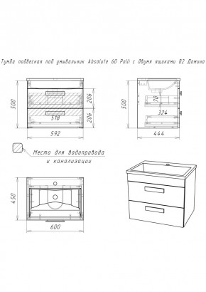 Тумба подвесная под умывальник Absolute 60 Polli с двумя ящиками В2 Домино (DP6301T) в Агрызе - agryz.ok-mebel.com | фото 2