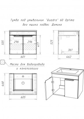 Тумба подвесная под умывальник "Quadro 60 Optima" без ящика Домино (DO1901T) в Агрызе - agryz.ok-mebel.com | фото 4