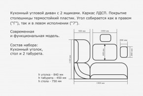 ОРХИДЕЯ Уголок кухонный (кожзам-Борнео умбер (темн. шоколад)) ясень в Агрызе - agryz.ok-mebel.com | фото 3