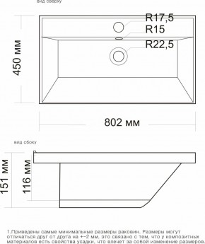 Умывальник мебельный "Classic-80" в Агрызе - agryz.ok-mebel.com | фото 2